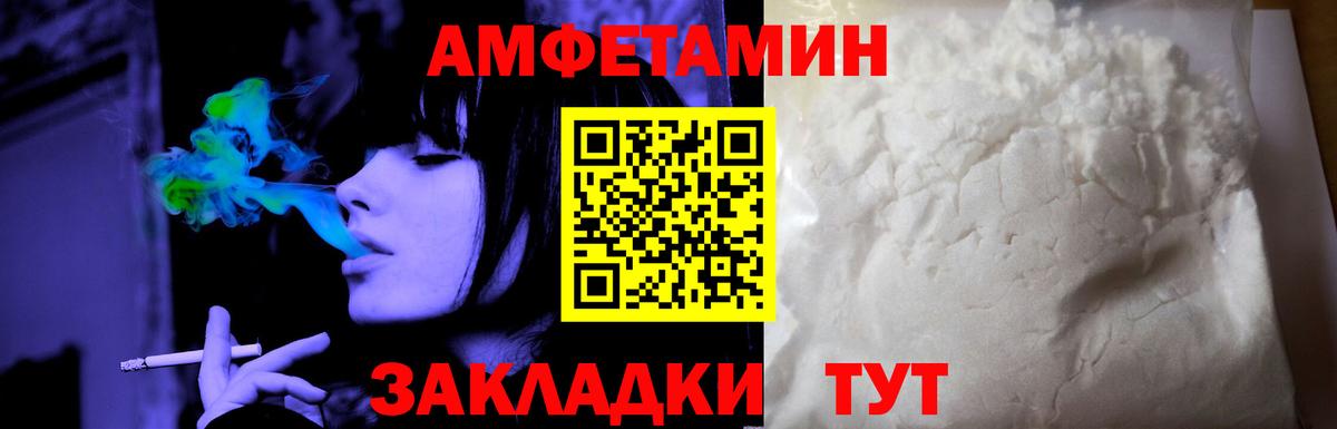 Амфетамин Розовый  Вход с VPN  Амфетамин  Ковров  Amphetamine 