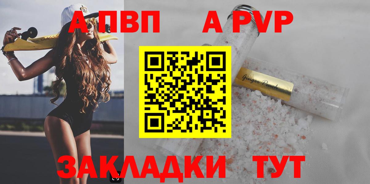 Ковров  Alpha PVP СК  Вход с VPN  APVP мука 