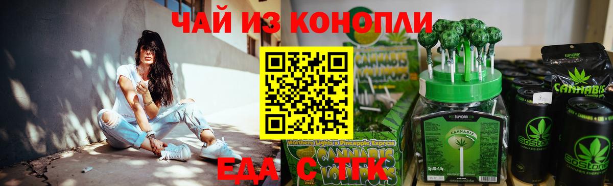 Еда ТГК марихуана  Вход с VPN  Ковров 