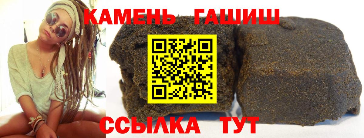 ГАШ hashish Ковров