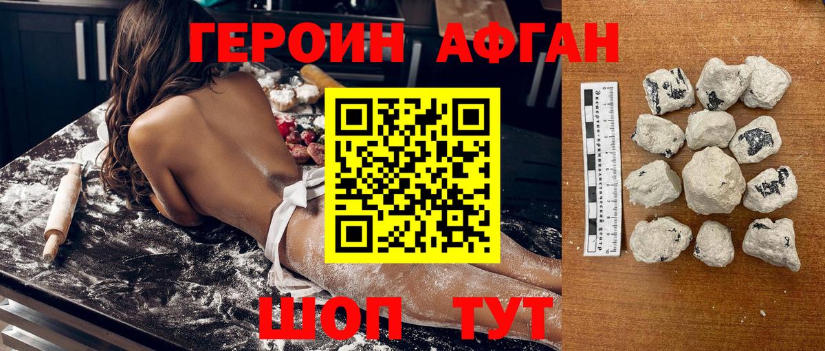 Ковров  Героин хмурый  Вход с VPN 