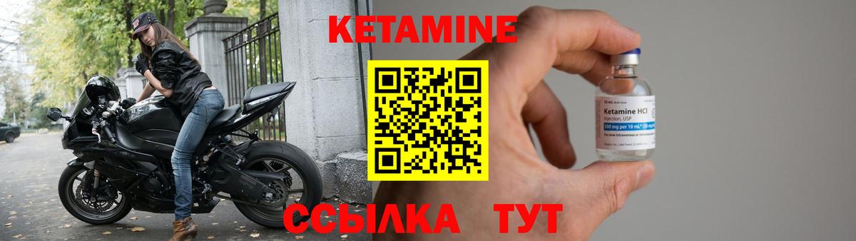 Кетамин VHQ  Вход с VPN  Ковров 