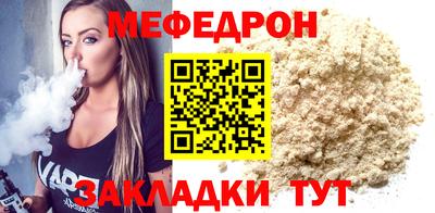 мефедрон мука Берёзовский
