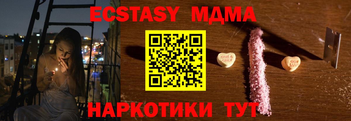 MDMA кристаллы  MDMA молли  Вход с VPN  Ковров 