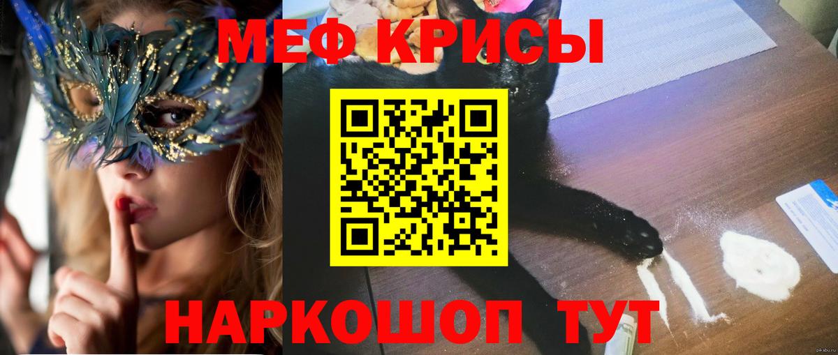 Мефедрон  Вход с VPN  МЕФ 4 MMC  Ковров  МЕФ мяу мяу 