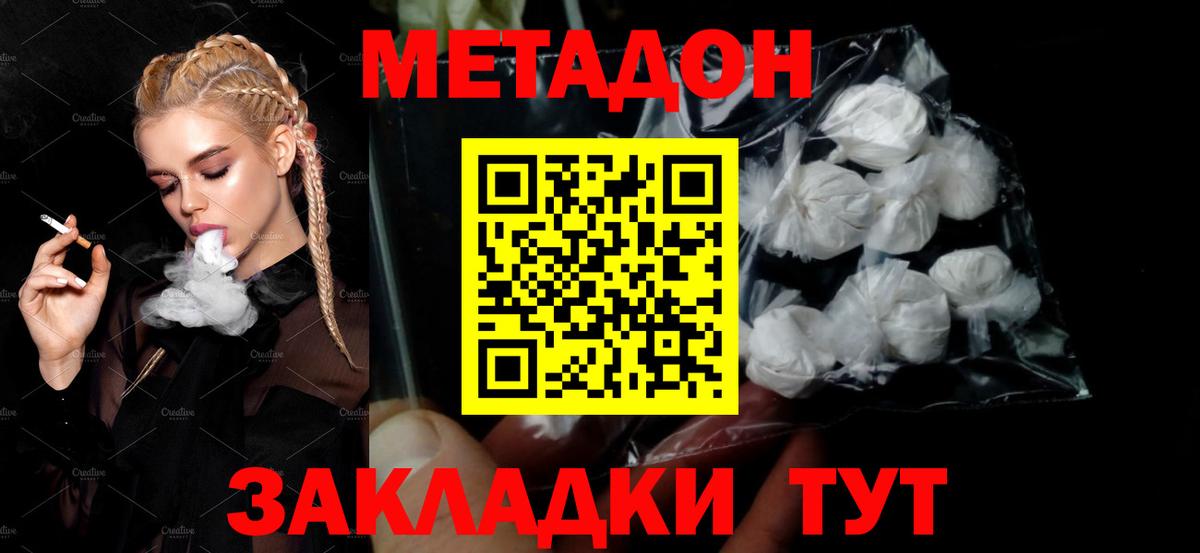 Ковров  МЕТАДОН methadone  Вход с VPN  МЕТАДОН мёд 