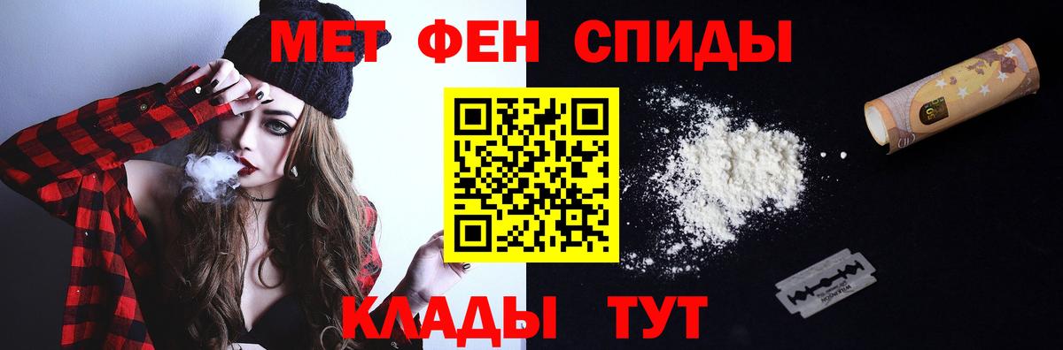 Метамфетамин Methamphetamine Ковров