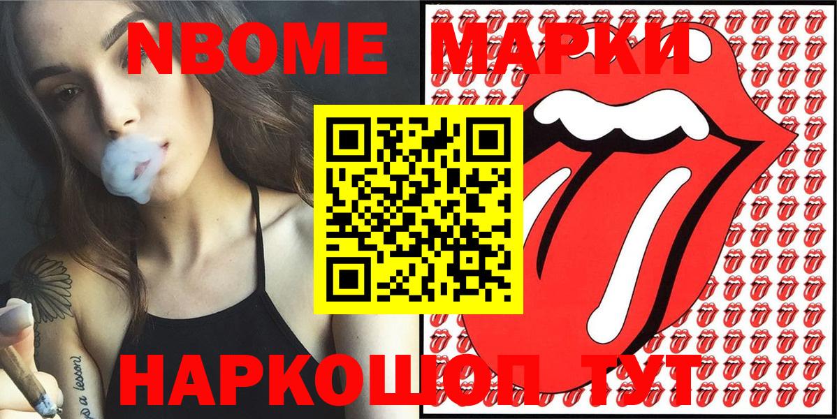 Ковров  Марки 25I-NBOMe 1500мкг  Вход с VPN 