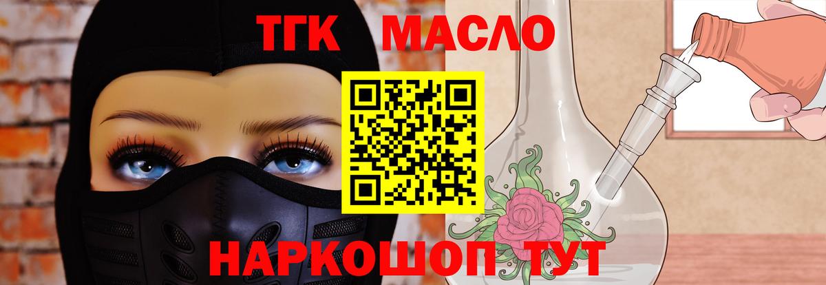ТГК вейп Ковров